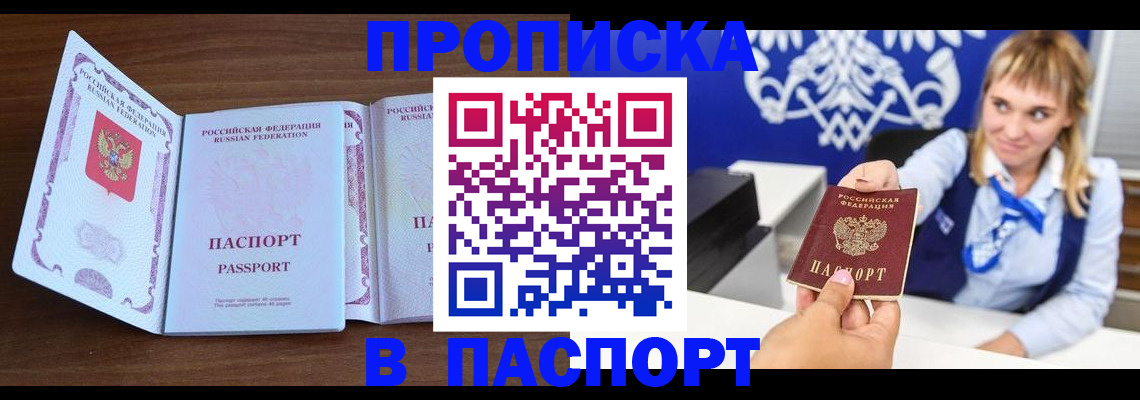 временная регистрация для всех в Клине