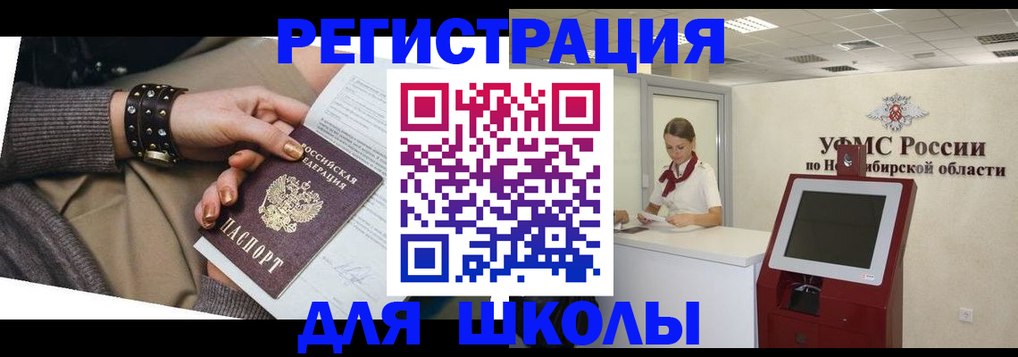временная регистрация 2025 в Клине