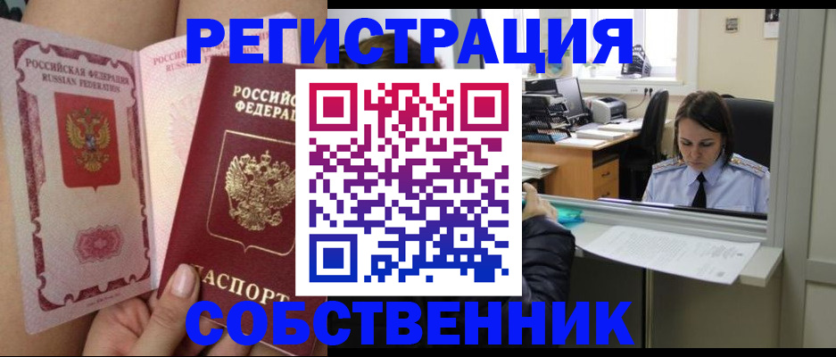 временная прописка в Клине