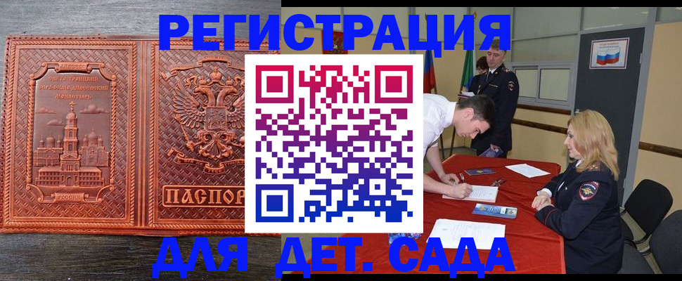 прописка паспорт в Клине